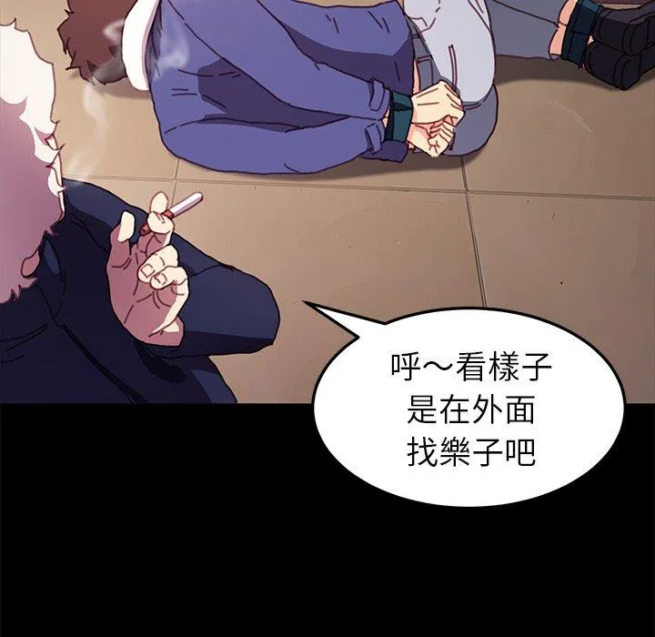 危机四伏的家庭生活 - 第53话 - page 62
