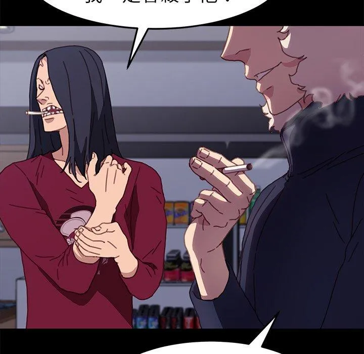 危机四伏的家庭生活 - 第53话 - page 64
