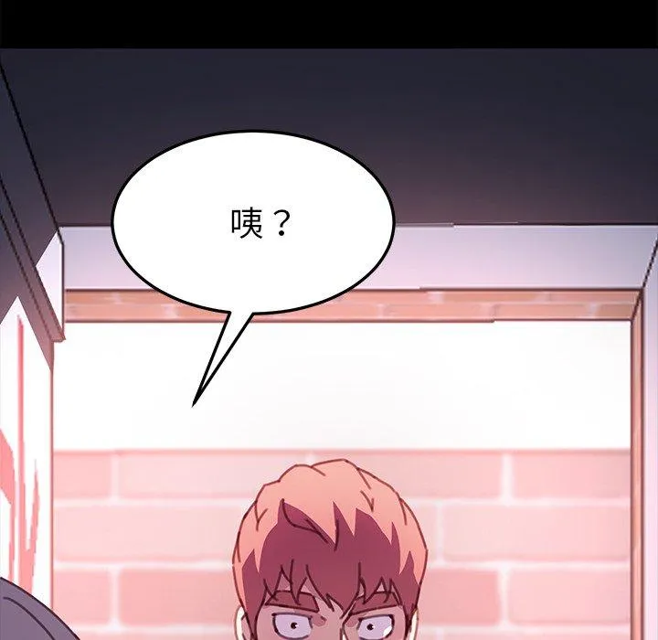 危机四伏的家庭生活 - 第53话 - page 70