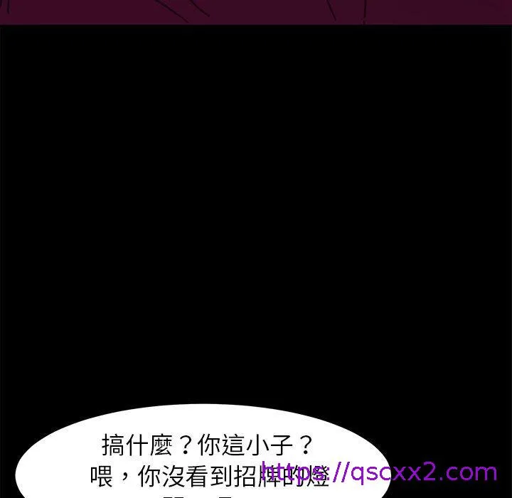 危机四伏的家庭生活 - 第53话 - page 73