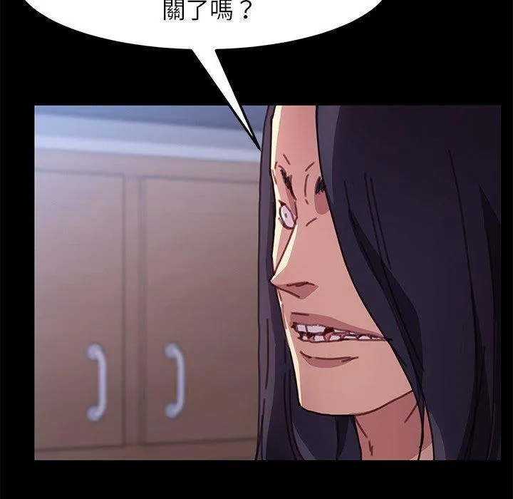 危机四伏的家庭生活 - 第53话 - page 74
