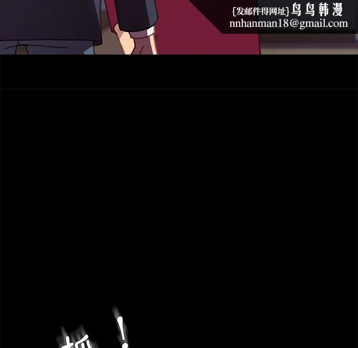 危机四伏的家庭生活 - 第53话 - page 80