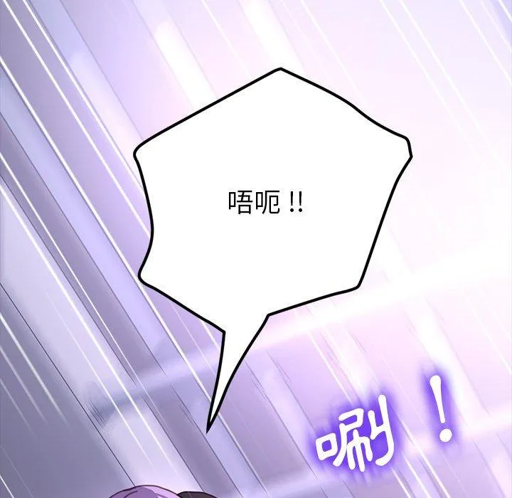 危机四伏的家庭生活 - 第53话 - page 83