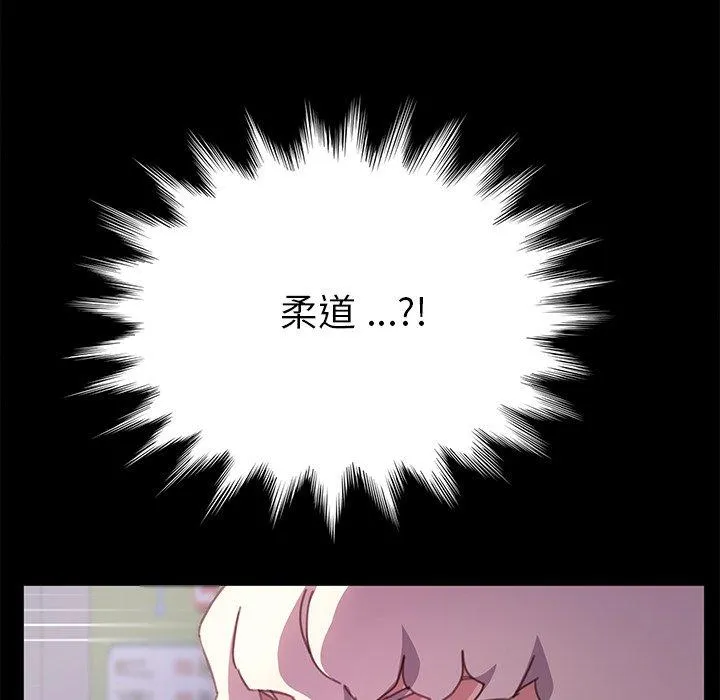 危机四伏的家庭生活 - 第53话 - page 87