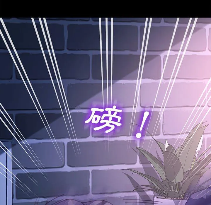 危机四伏的家庭生活 - 第53话 - page 90