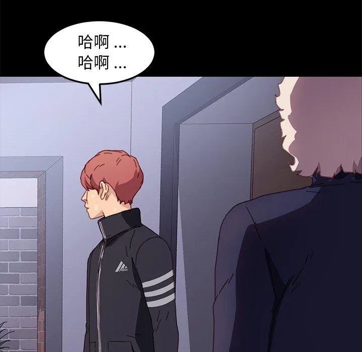 危机四伏的家庭生活 - 第53话 - page 96