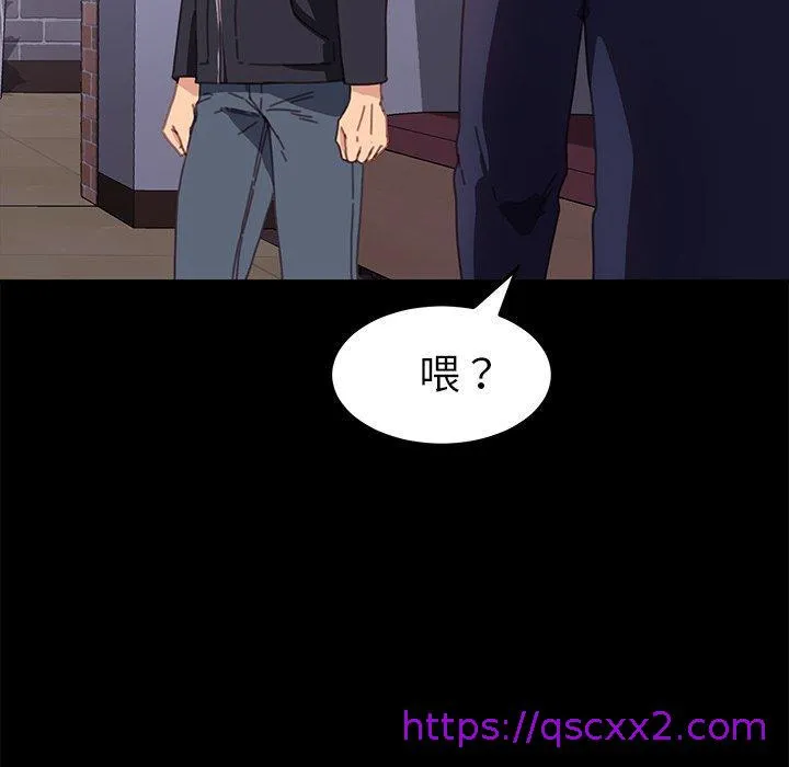 危机四伏的家庭生活 - 第53话 - page 97