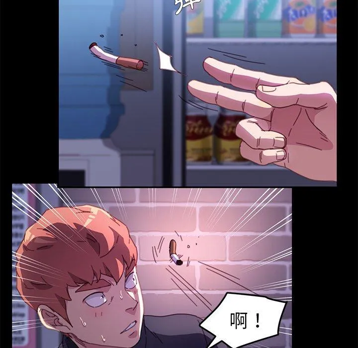 危机四伏的家庭生活 - 第53话 - page 100