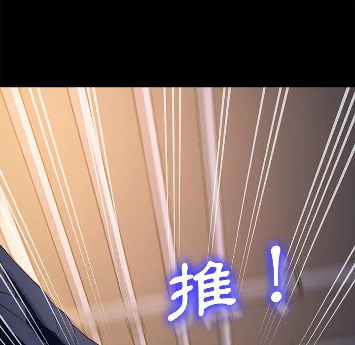 危机四伏的家庭生活 - 第53话 - page 106