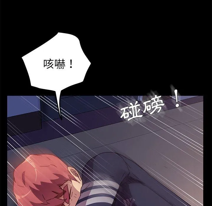 危机四伏的家庭生活 - 第53话 - page 110