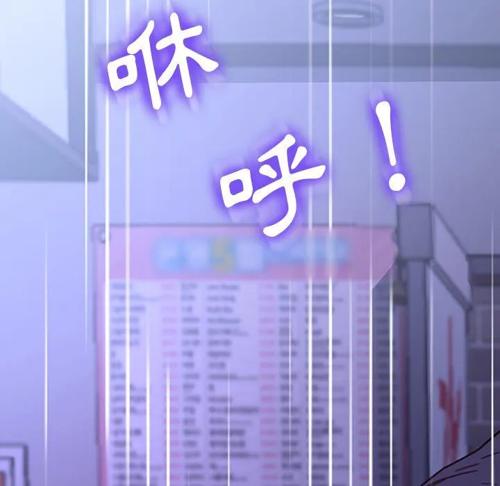 危机四伏的家庭生活 - 第53话 - page 114