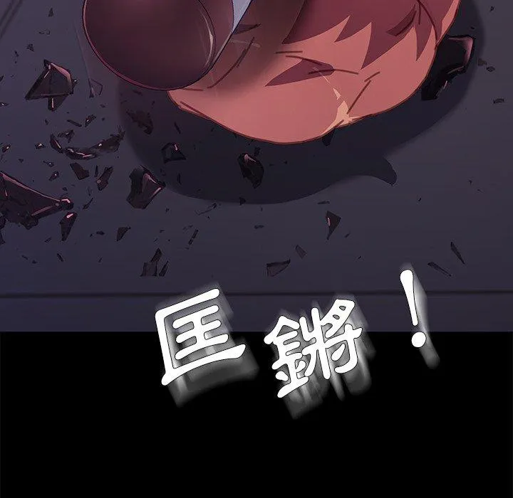 危机四伏的家庭生活 - 第53话 - page 118