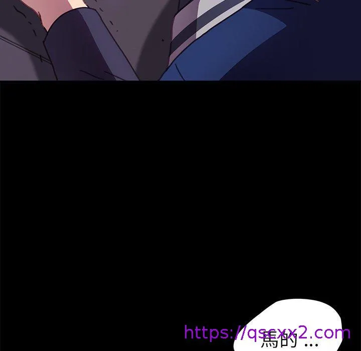 危机四伏的家庭生活 - 第53话 - page 121