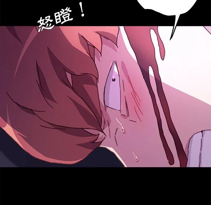 危机四伏的家庭生活 - 第53话 - page 122