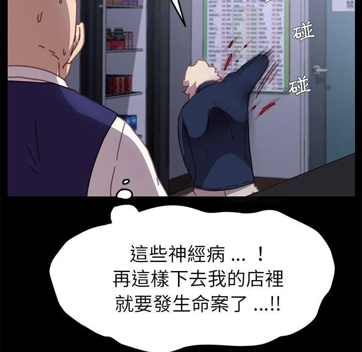 危机四伏的家庭生活 - 第53话 - page 126