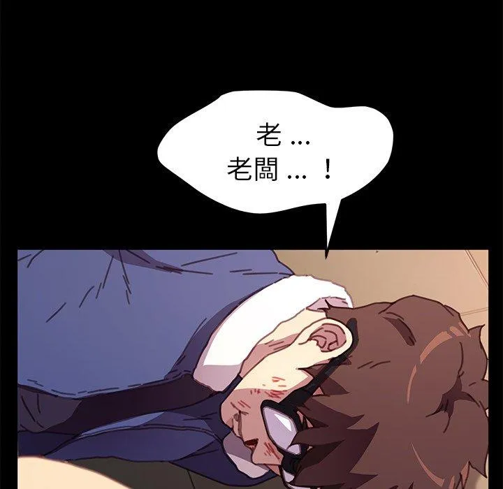 危机四伏的家庭生活 - 第53话 - page 128
