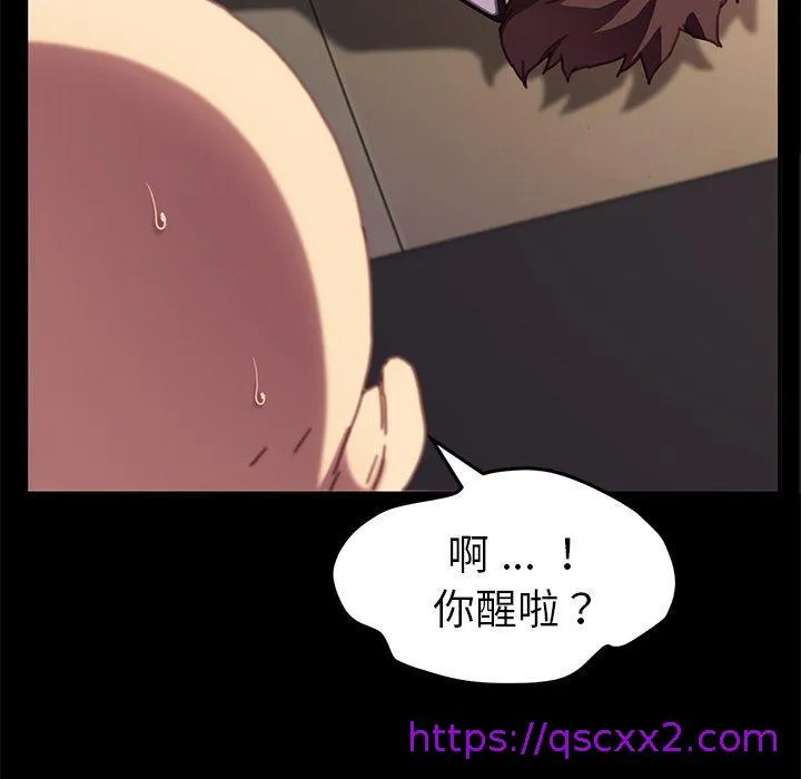 危机四伏的家庭生活 - 第53话 - page 129