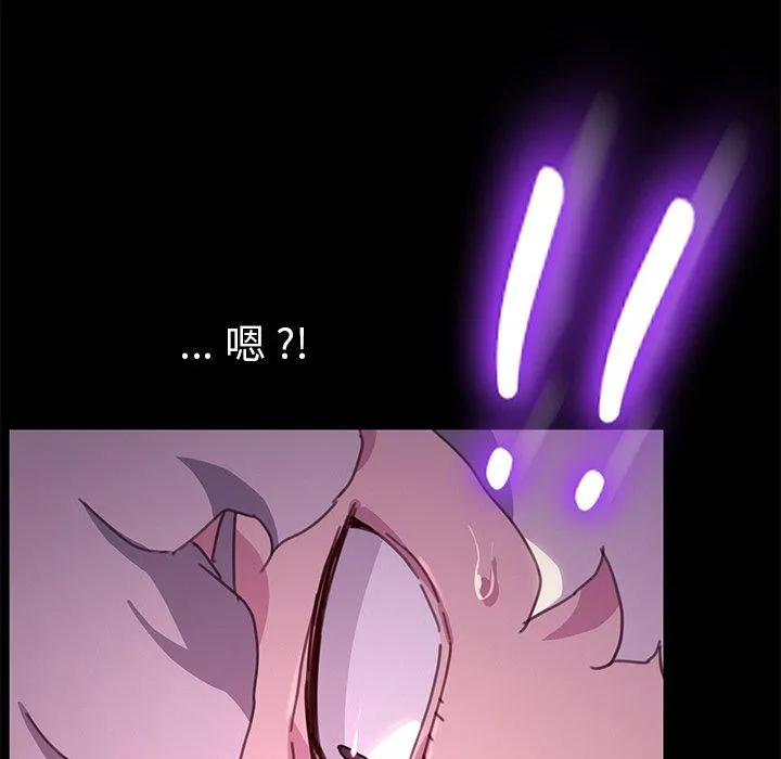 危机四伏的家庭生活 - 第53话 - page 156