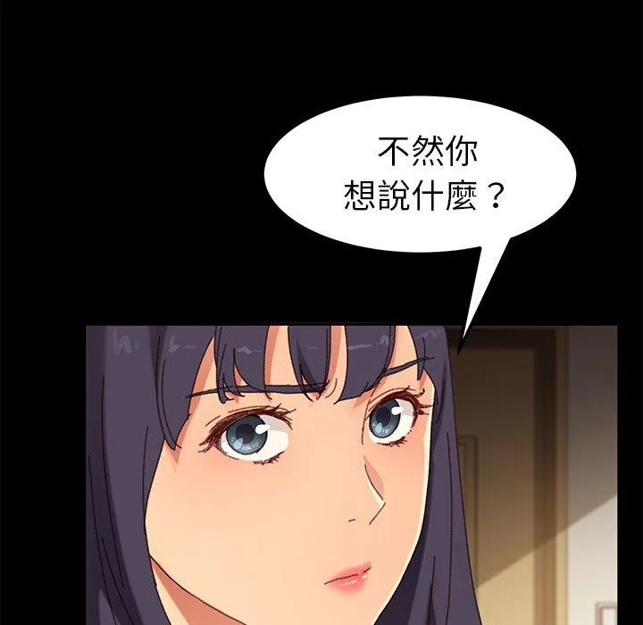 危机四伏的家庭生活 - 第35话 - page 7