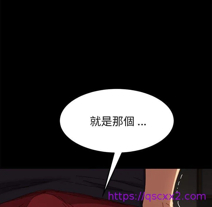 危机四伏的家庭生活 - 第35话 - page 9