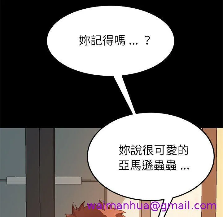 危机四伏的家庭生活 - 第35话 - page 13