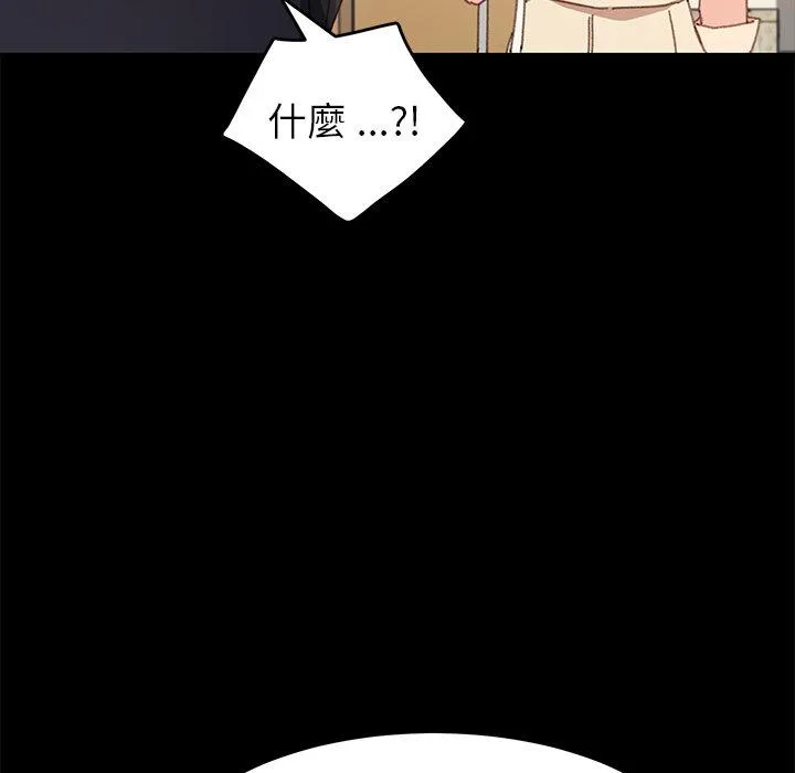 危机四伏的家庭生活 - 第35话 - page 24