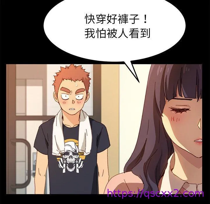 危机四伏的家庭生活 - 第35话 - page 25