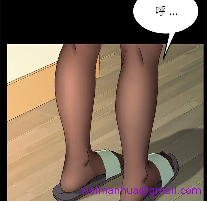 危机四伏的家庭生活 - 第35话 - page 29