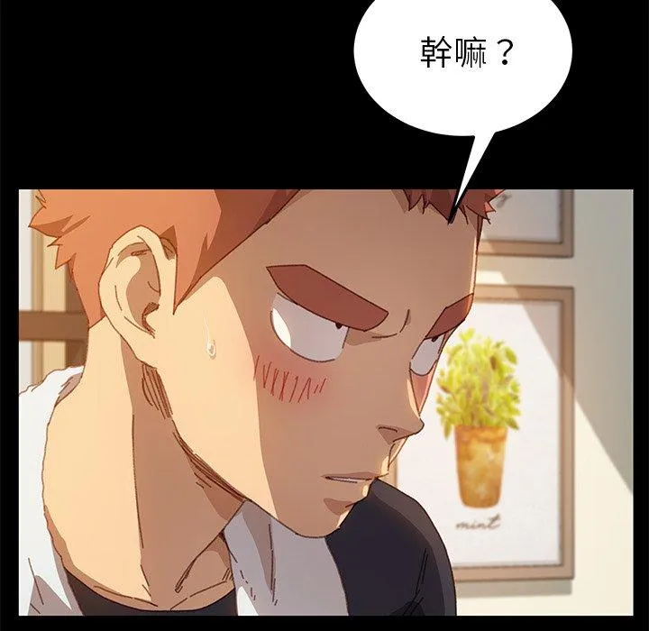 危机四伏的家庭生活 - 第35话 - page 31