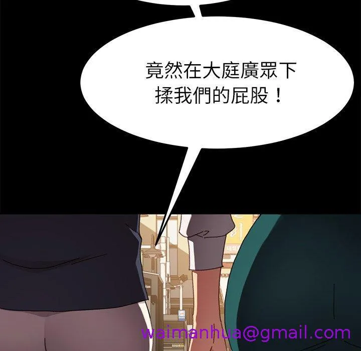 危机四伏的家庭生活 - 第35话 - page 37