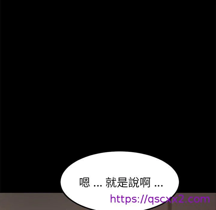 危机四伏的家庭生活 - 第35话 - page 41