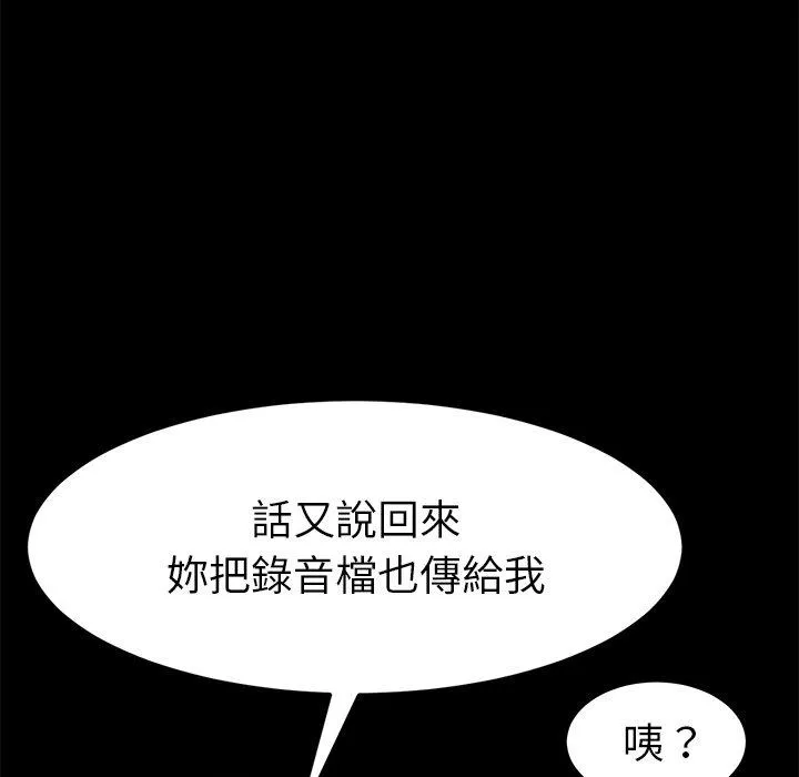 危机四伏的家庭生活 - 第35话 - page 44