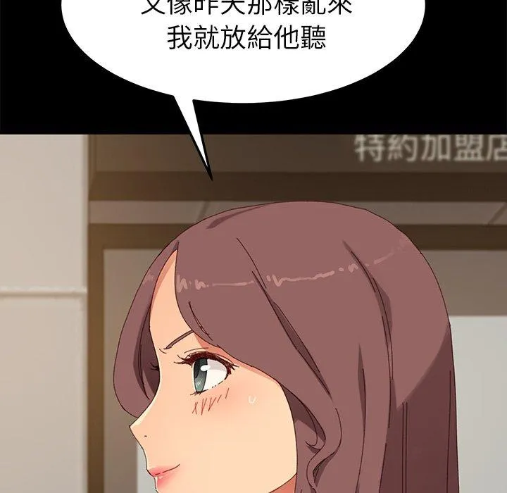 危机四伏的家庭生活 - 第35话 - page 47
