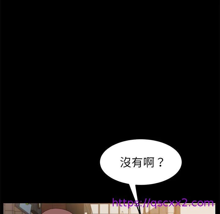 危机四伏的家庭生活 - 第35话 - page 49