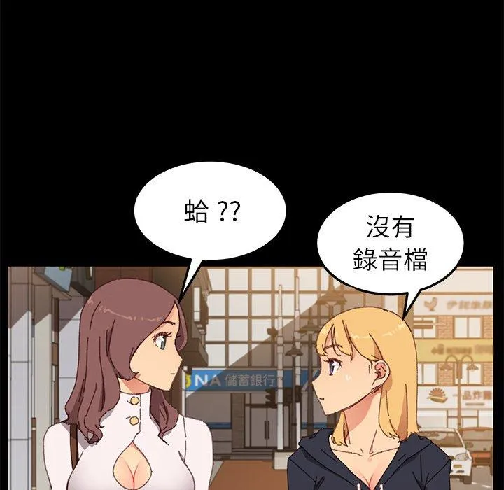 危机四伏的家庭生活 - 第35话 - page 51