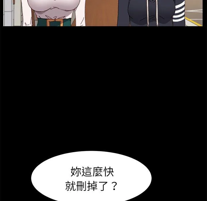 危机四伏的家庭生活 - 第35话 - page 52
