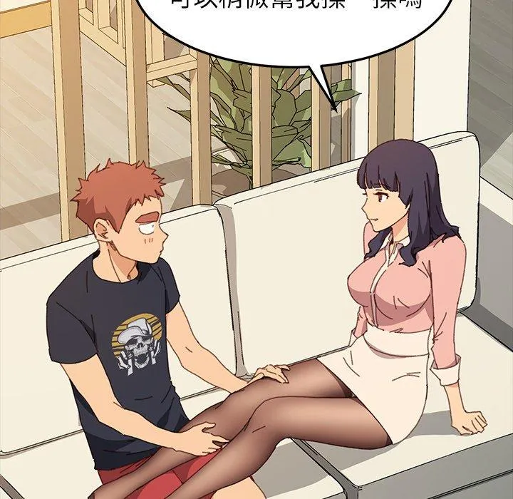 危机四伏的家庭生活 - 第35话 - page 75