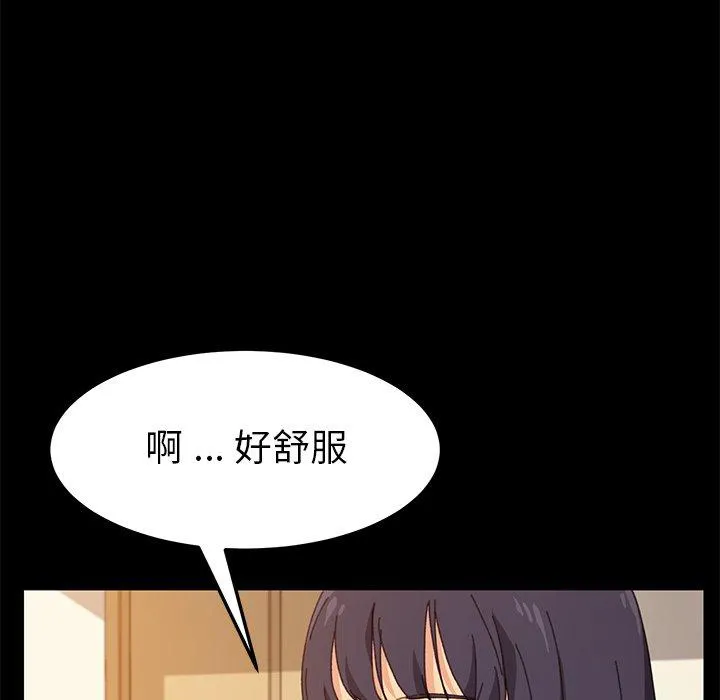 危机四伏的家庭生活 - 第35话 - page 83