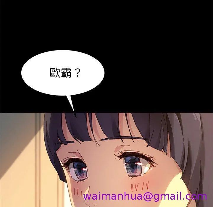 危机四伏的家庭生活 - 第35话 - page 85