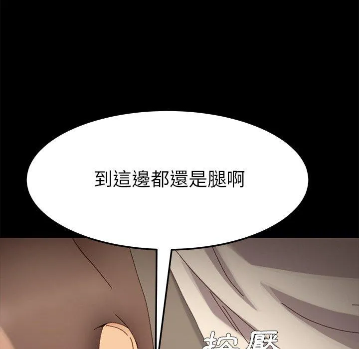 危机四伏的家庭生活 - 第35话 - page 95