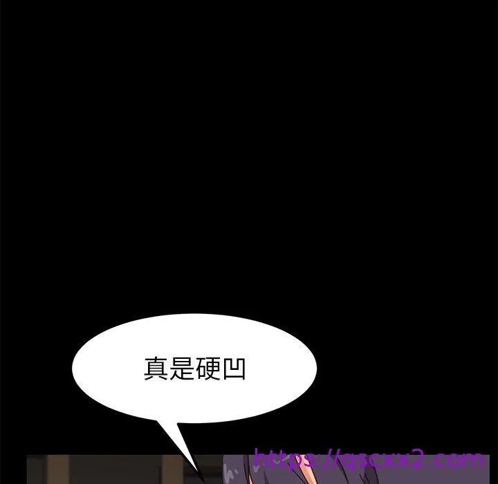 危机四伏的家庭生活 - 第35话 - page 97