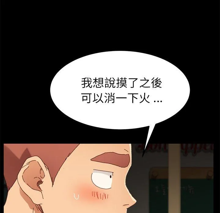 危机四伏的家庭生活 - 第35话 - page 122