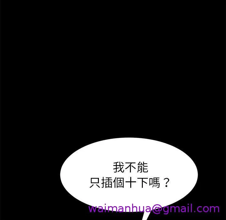 危机四伏的家庭生活 - 第35话 - page 125