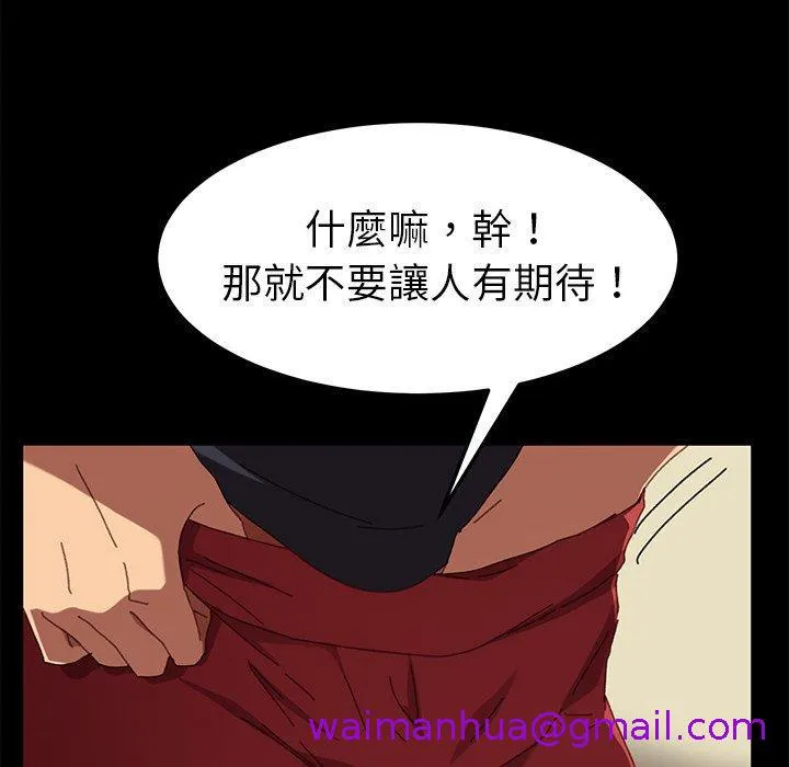 危机四伏的家庭生活 - 第35话 - page 133