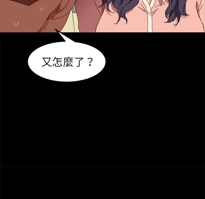 危机四伏的家庭生活 - 第35话 - page 136