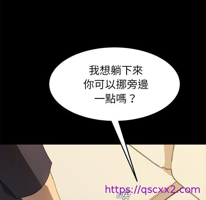 危机四伏的家庭生活 - 第35话 - page 137