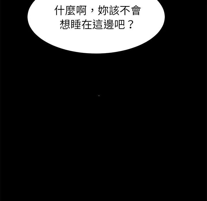 危机四伏的家庭生活 - 第35话 - page 139