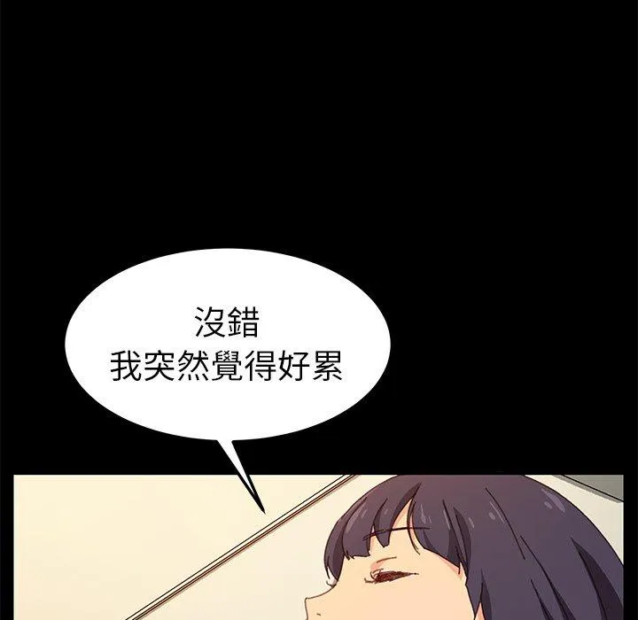 危机四伏的家庭生活 - 第35话 - page 140