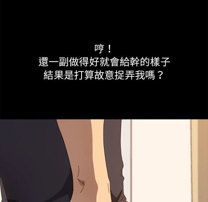 危机四伏的家庭生活 - 第35话 - page 144