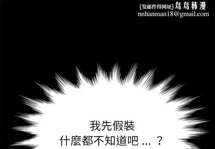 危机四伏的家庭生活 - 第22话 - page 1